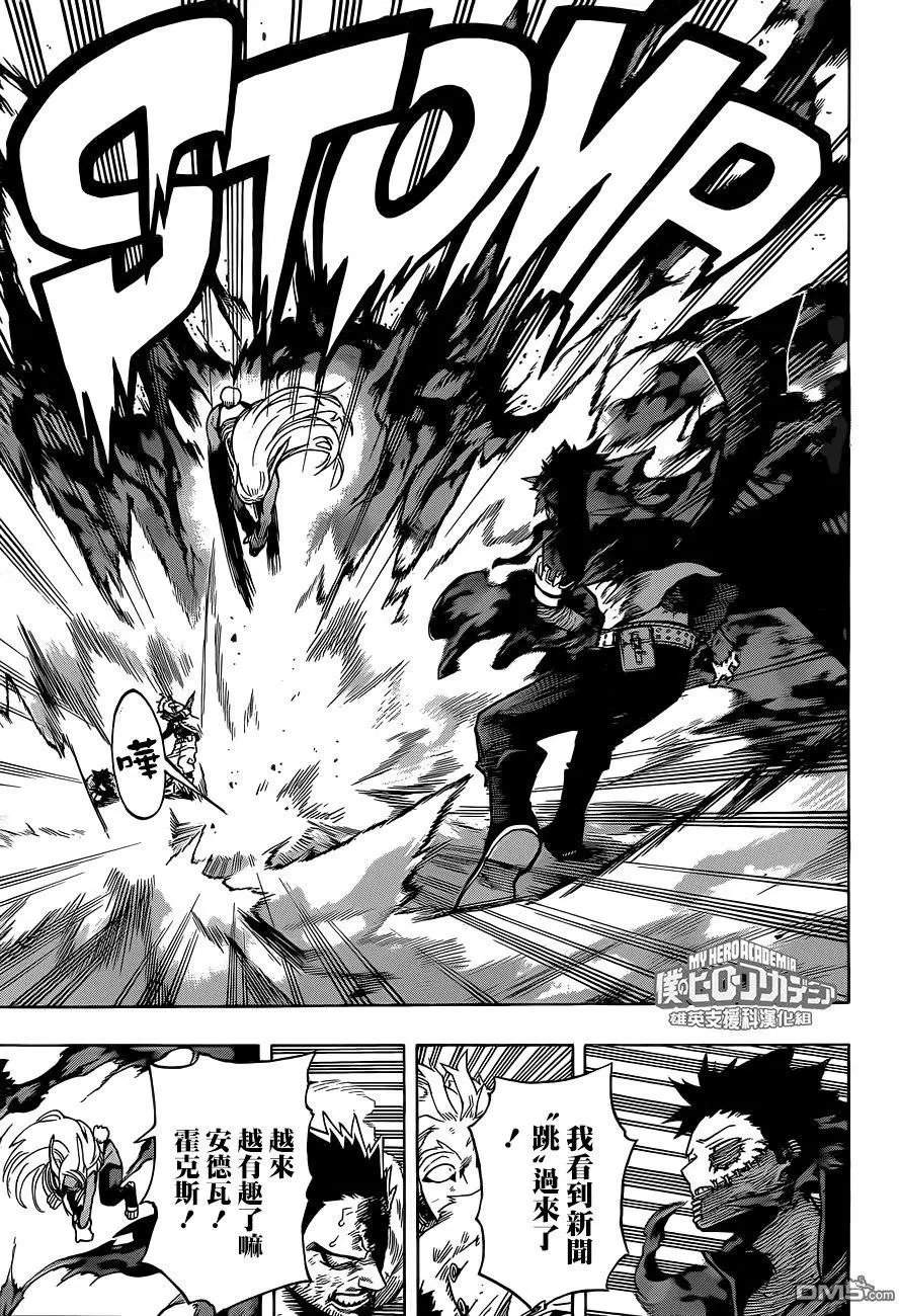 第191话 田毘·霍克斯·安德瓦