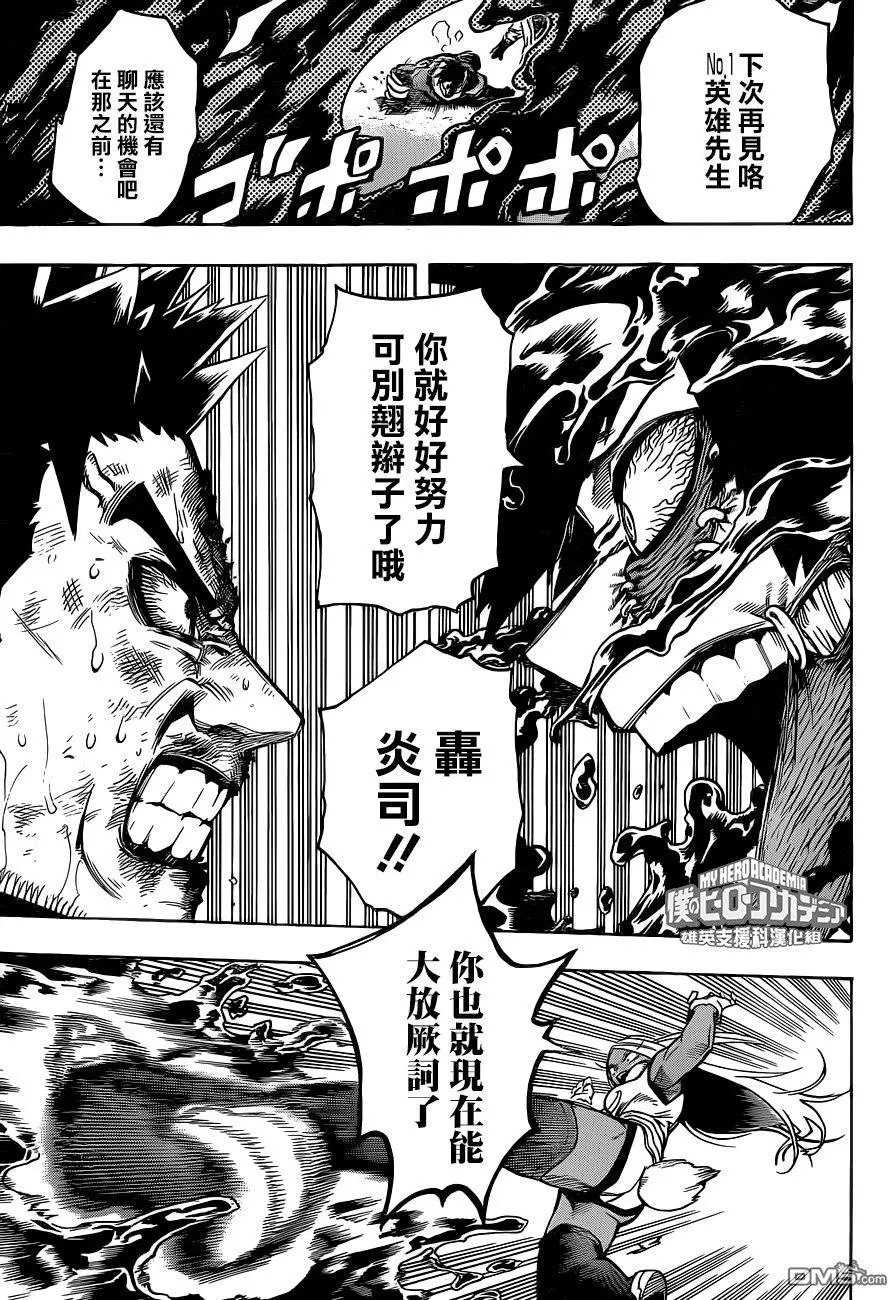 第191话 田毘·霍克斯·安德瓦