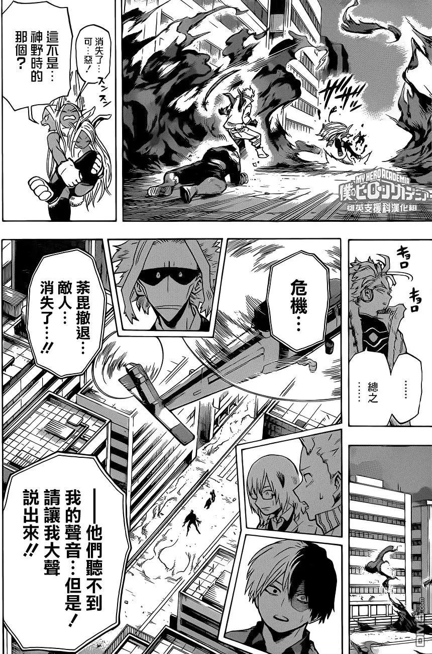 第191话 田毘·霍克斯·安德瓦