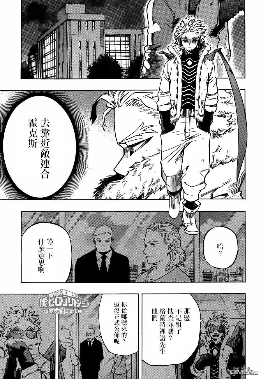 第191话 田毘·霍克斯·安德瓦