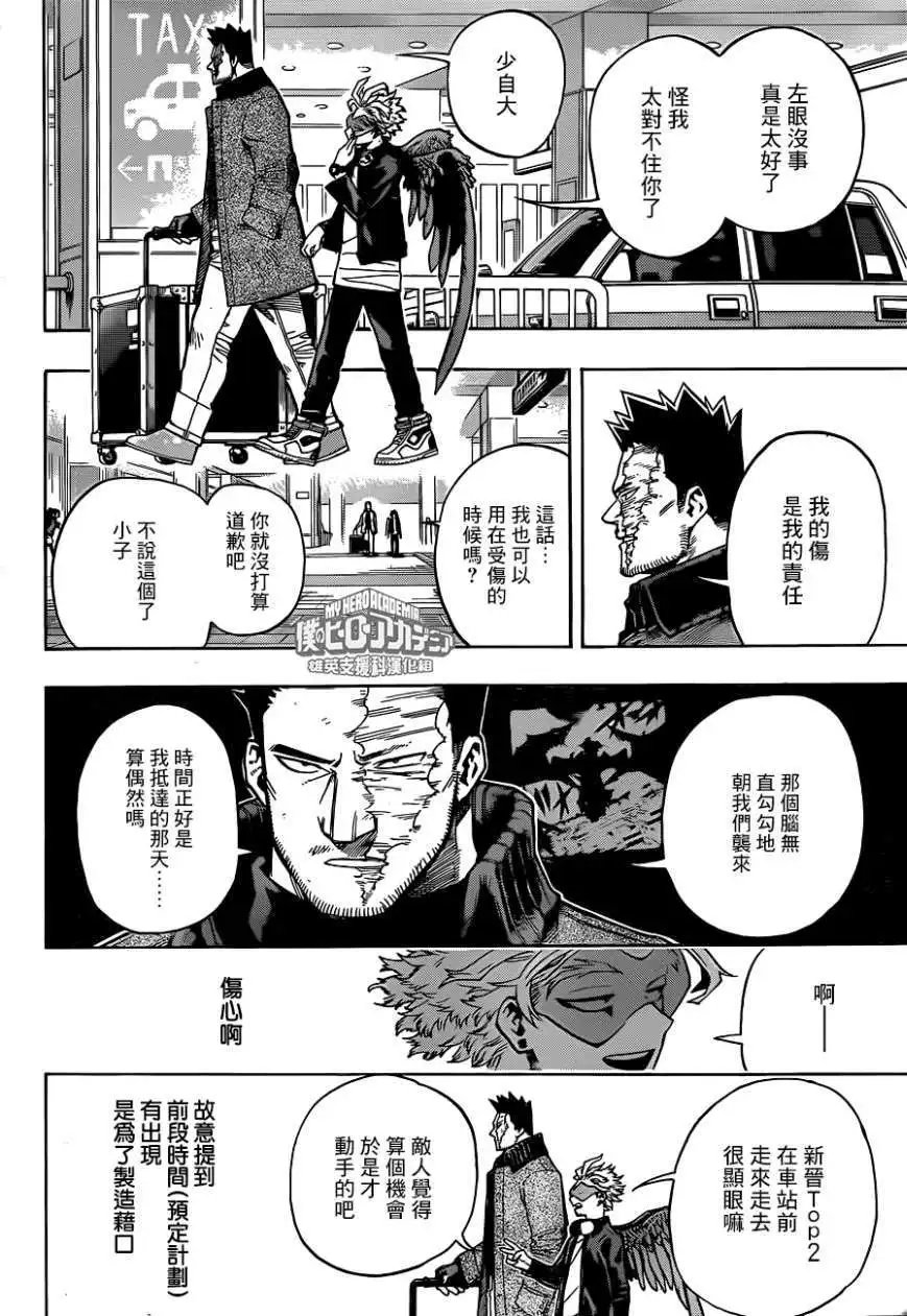 第192回