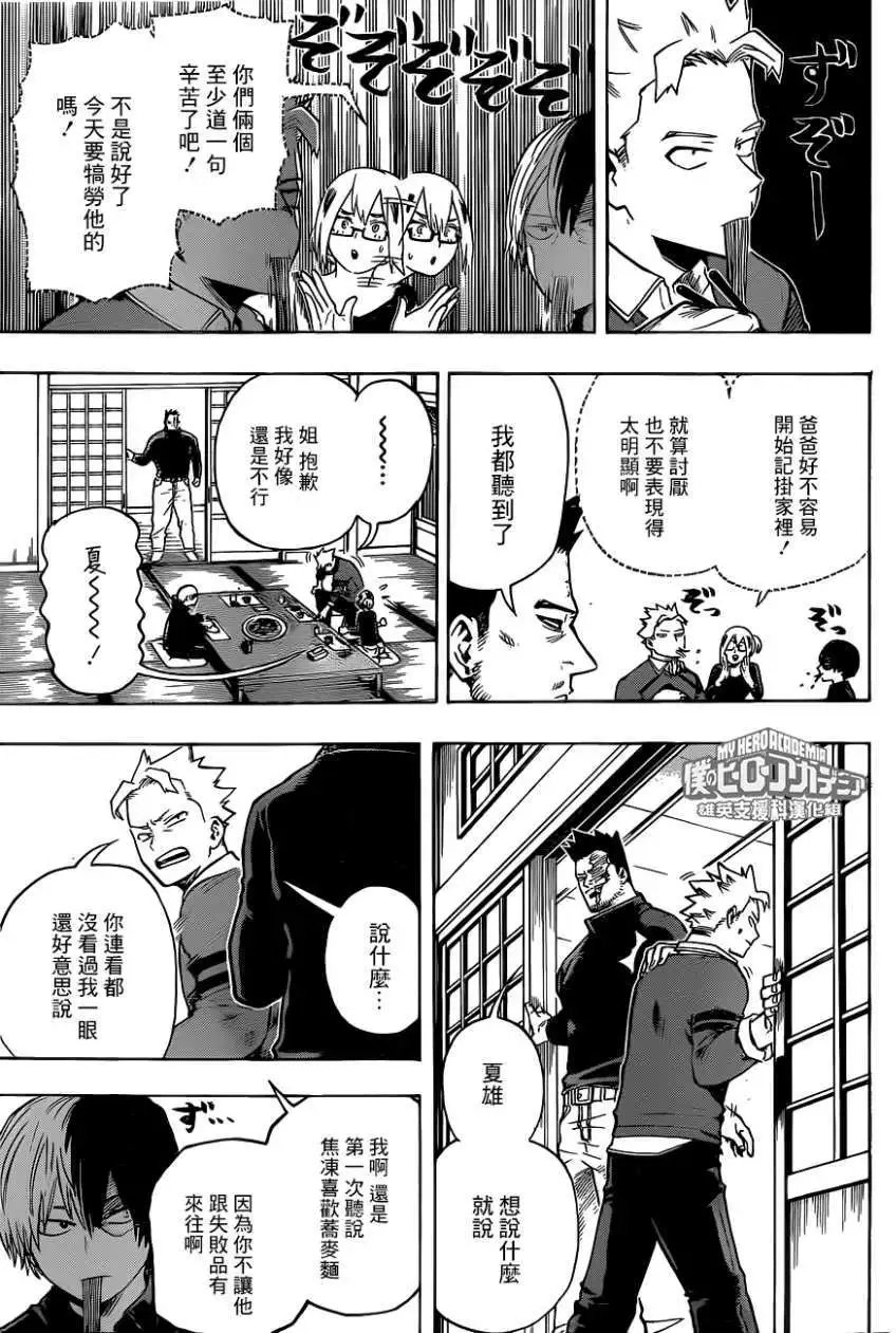 第192回