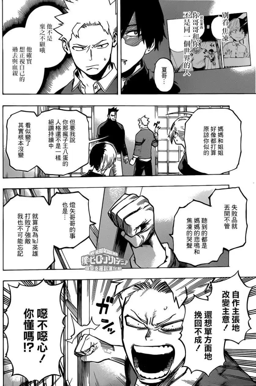 第192回
