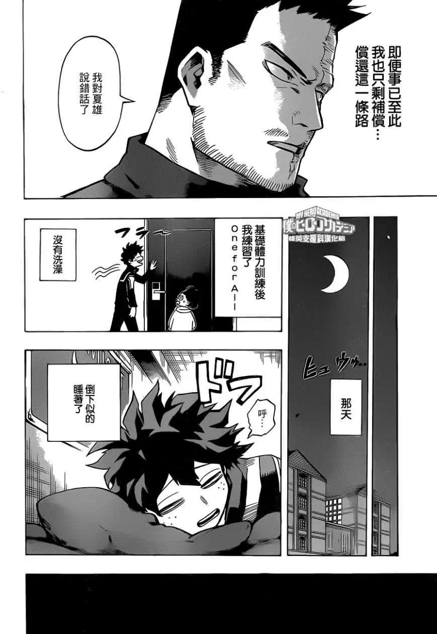第192回