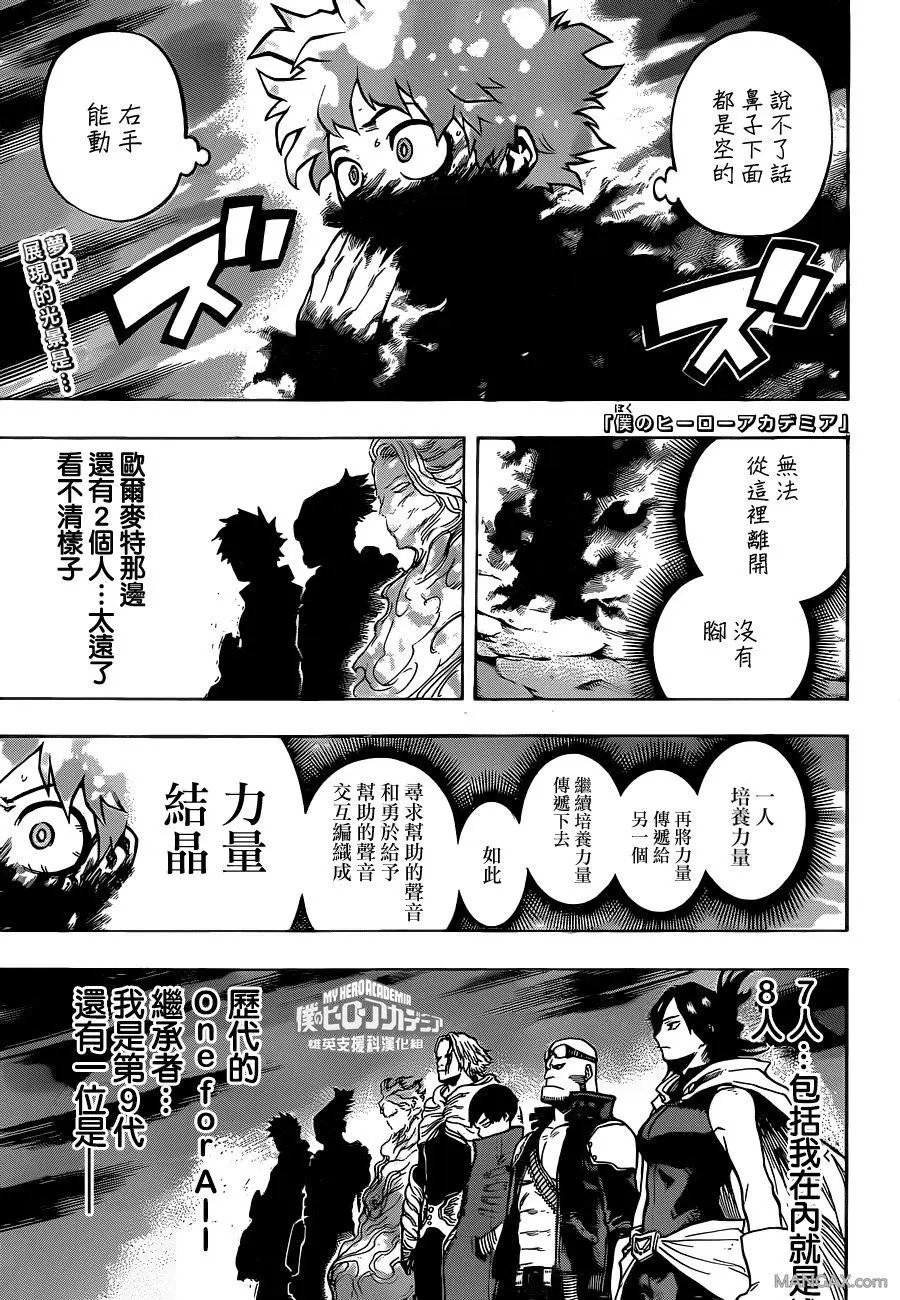 第193话 面影