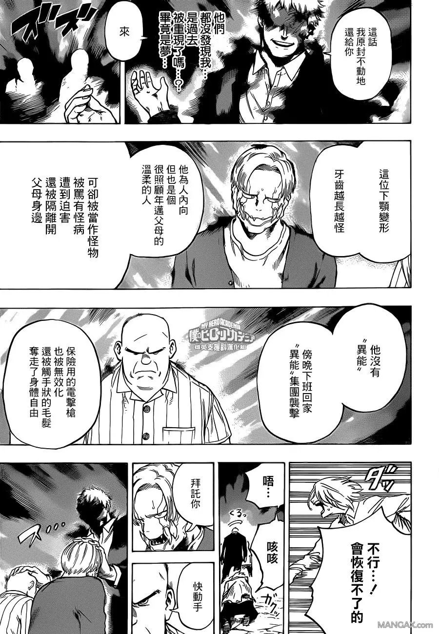 第193话 面影