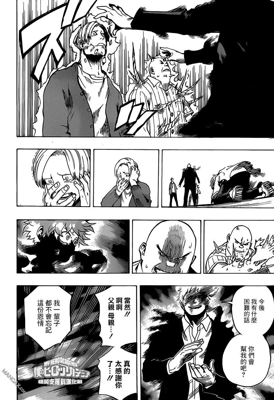 第193话 面影