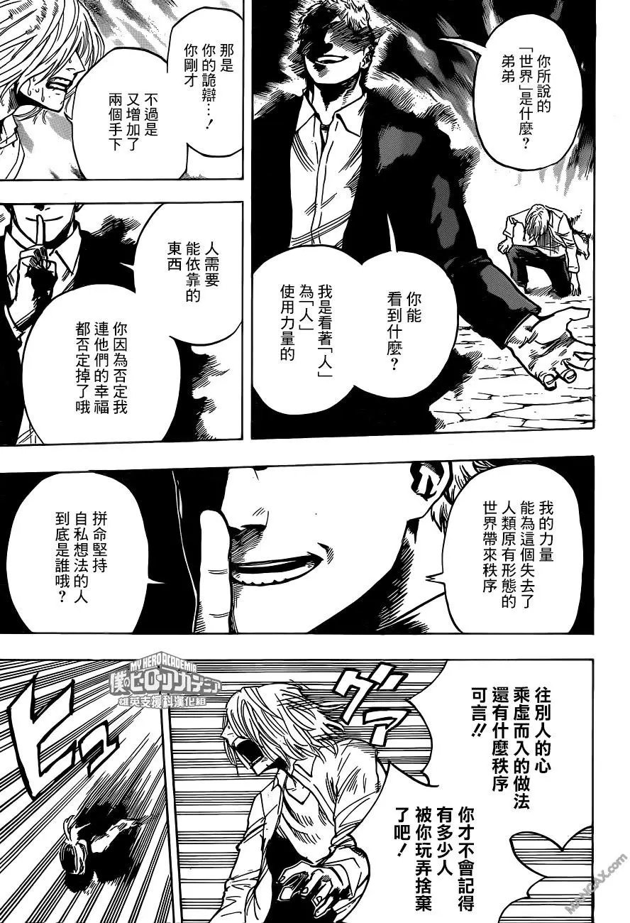 第193话 面影