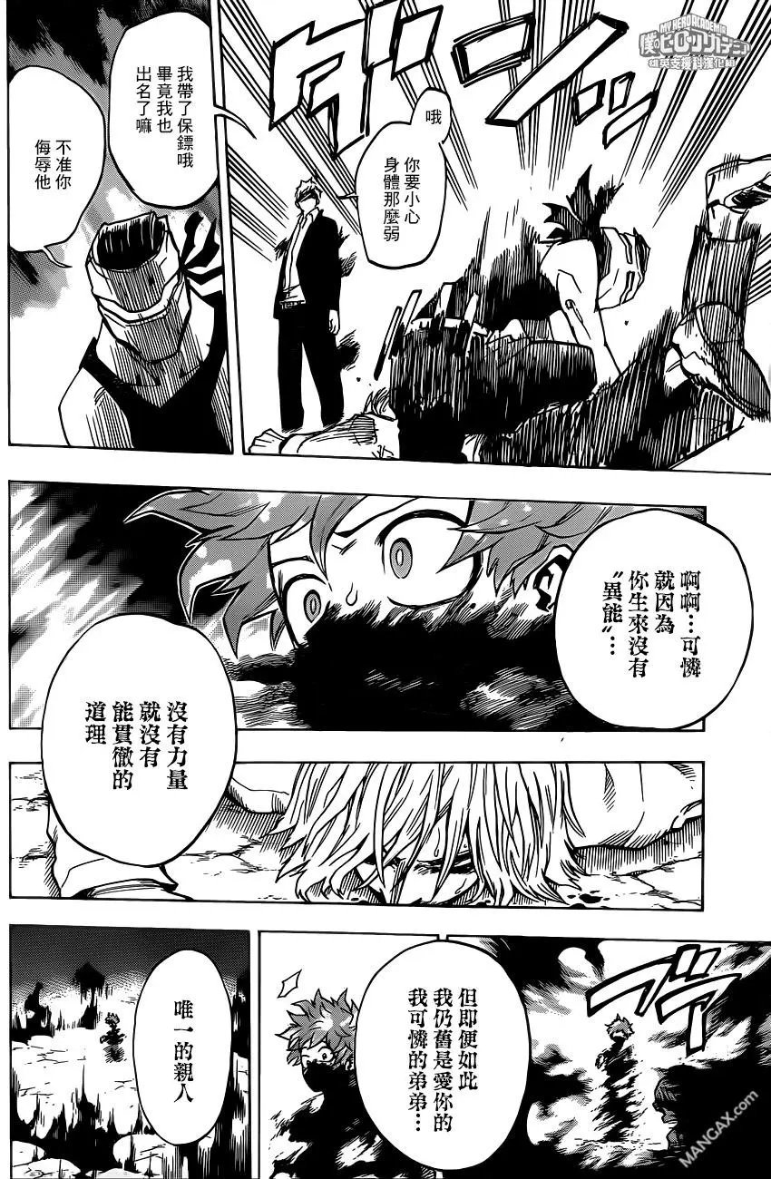 第193话 面影