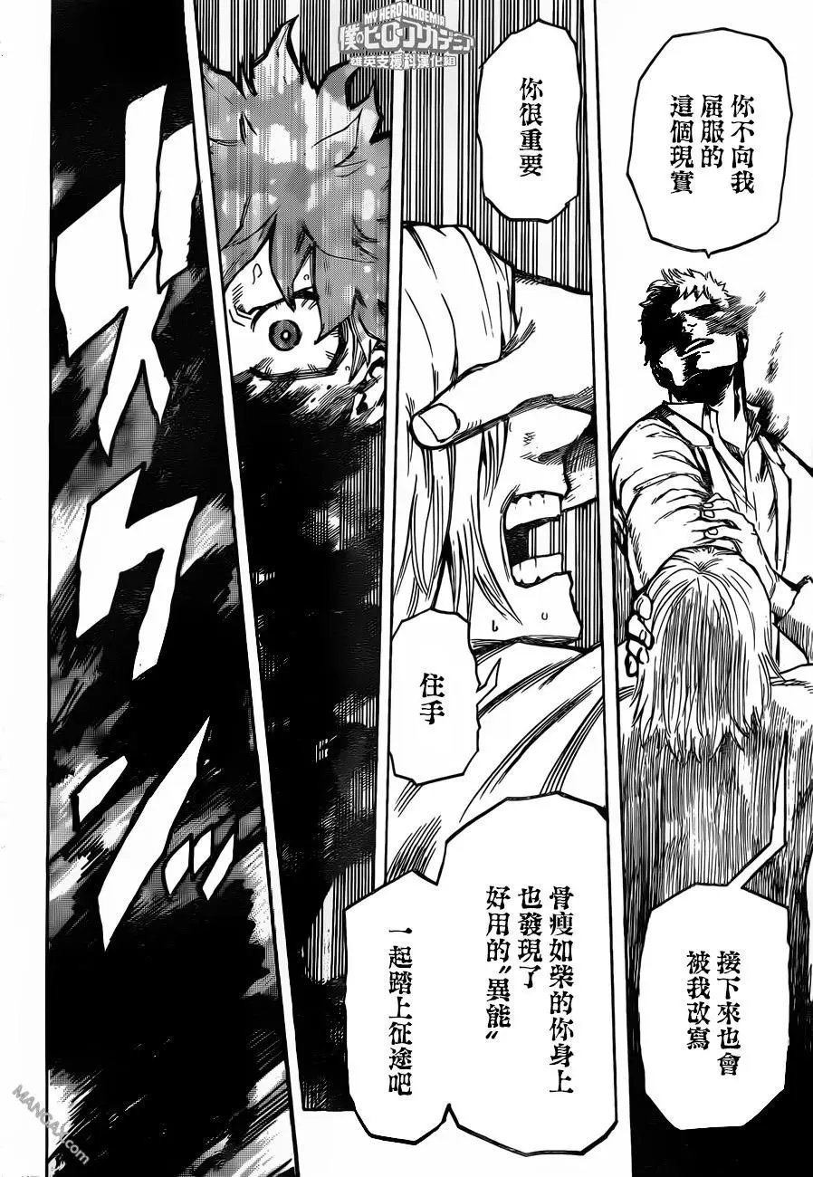 第193话 面影