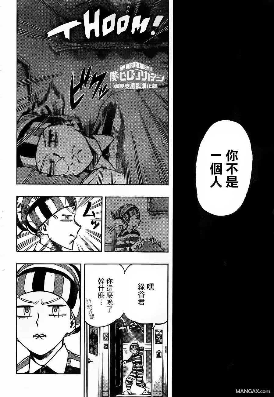 第193话 面影