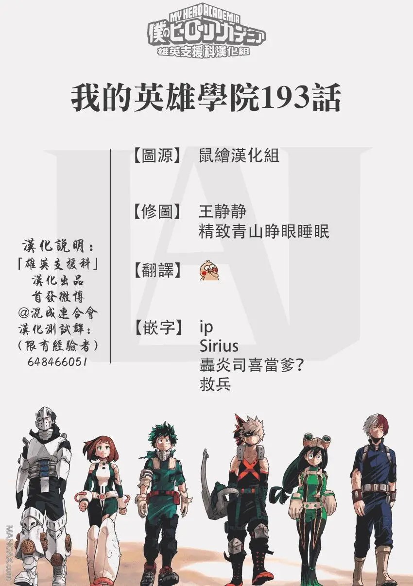 第193话 面影