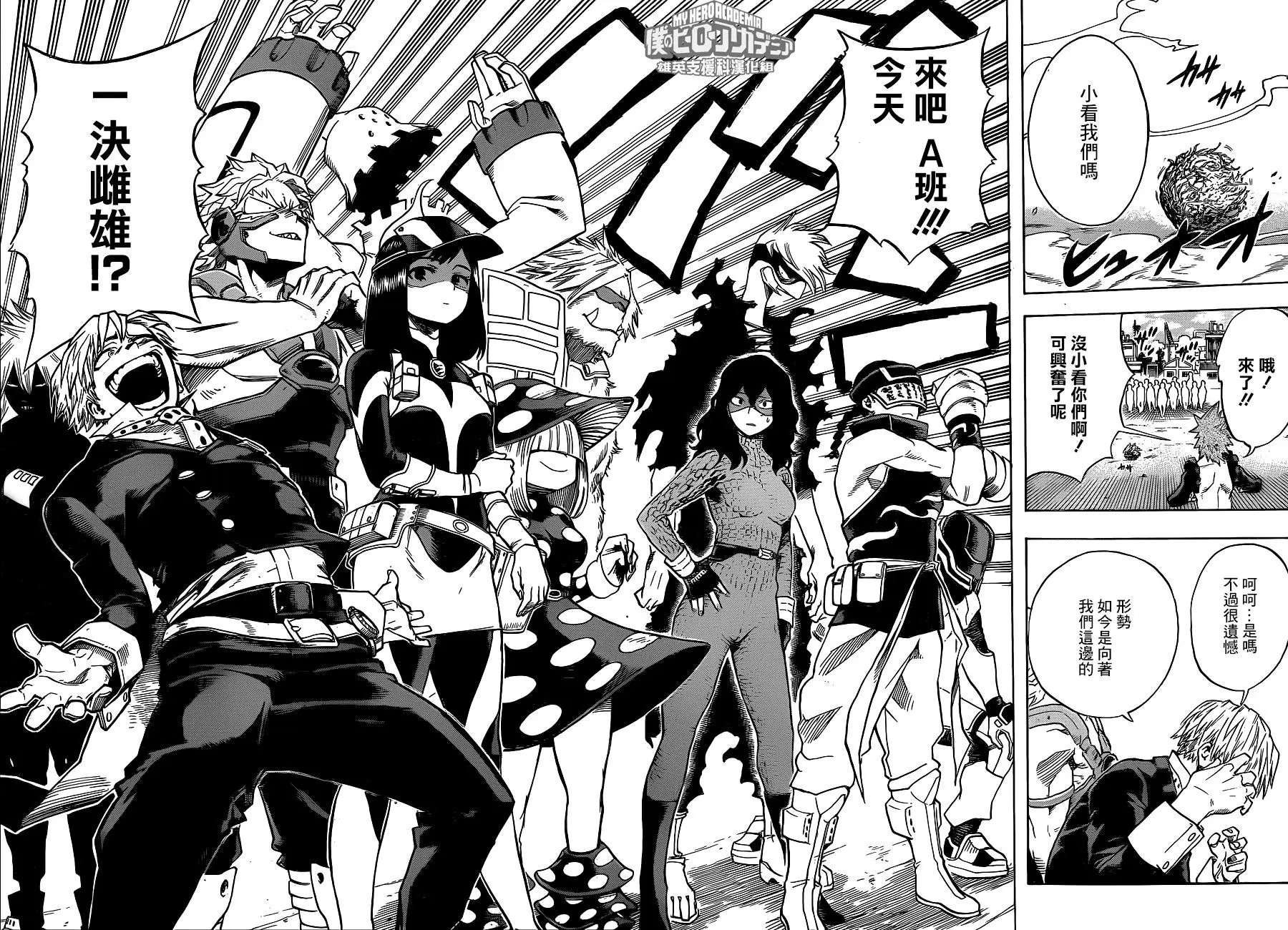 第194话 寒空！ 雄英高校！