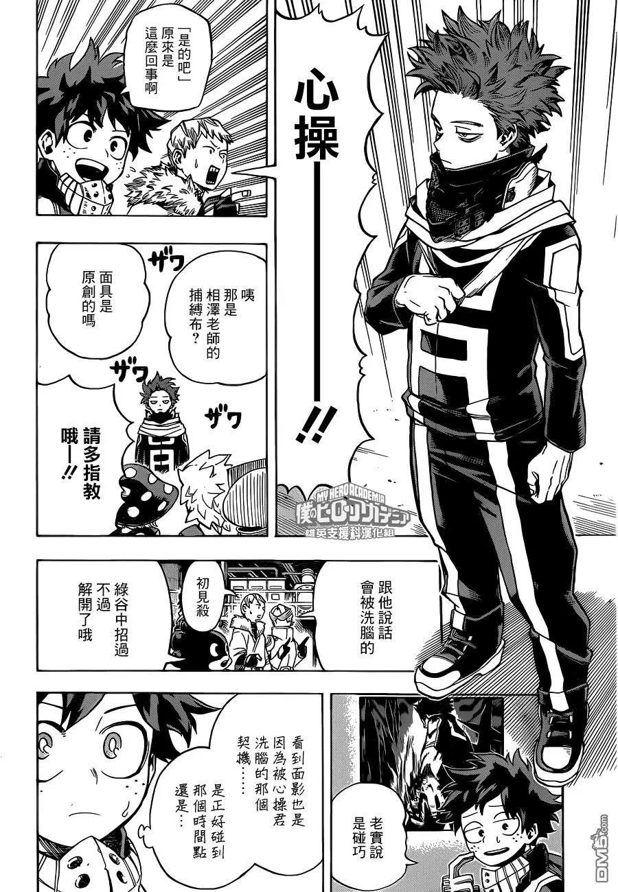 第195话 激突！A班 VS B班