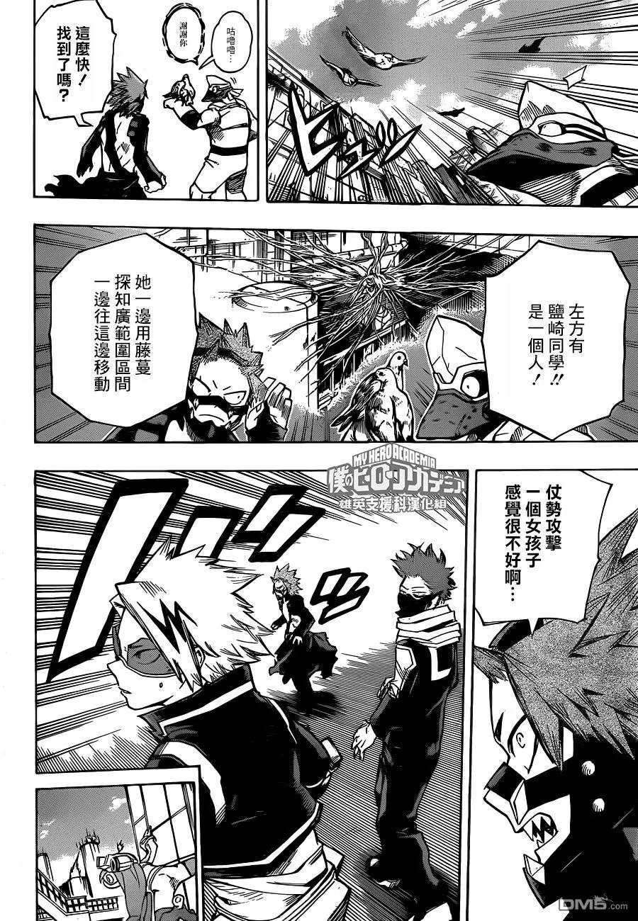 第195话 激突！A班 VS B班