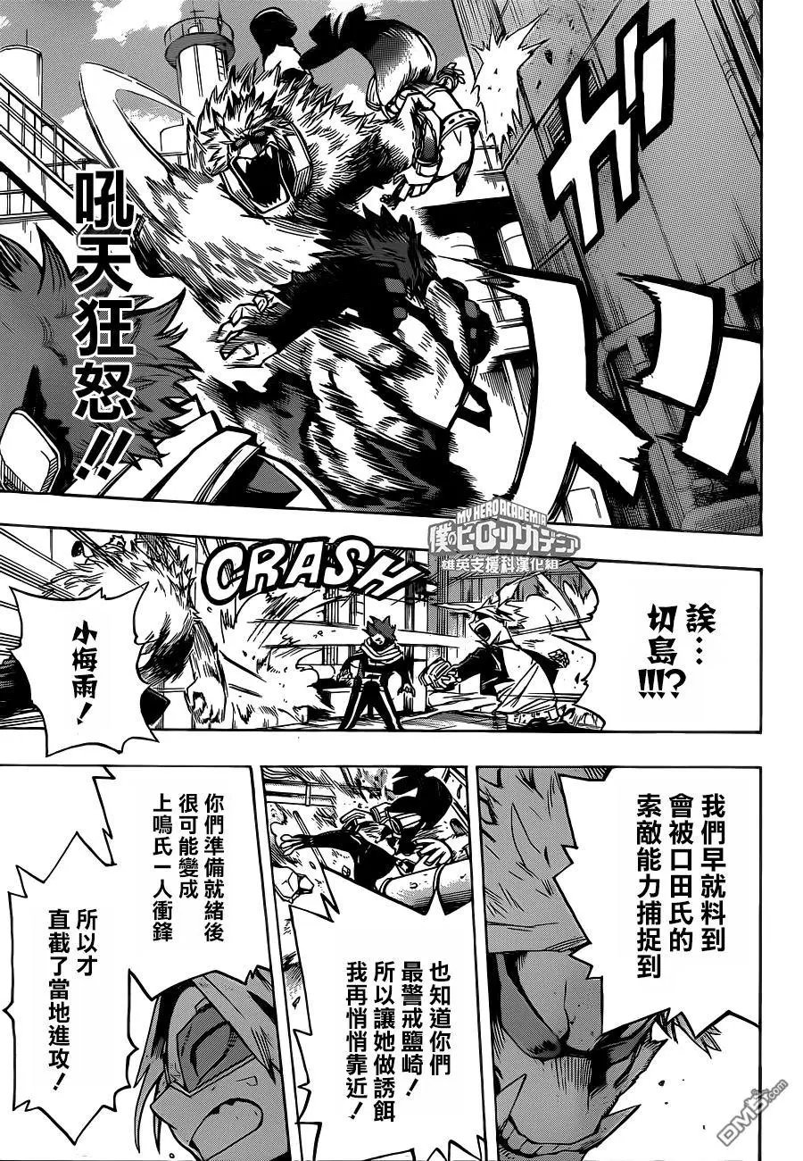 第195话 激突！A班 VS B班