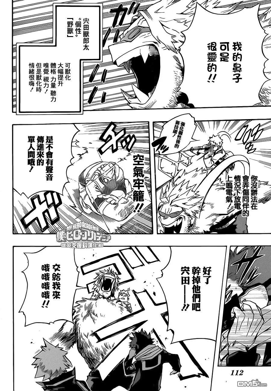 第195话 激突！A班 VS B班