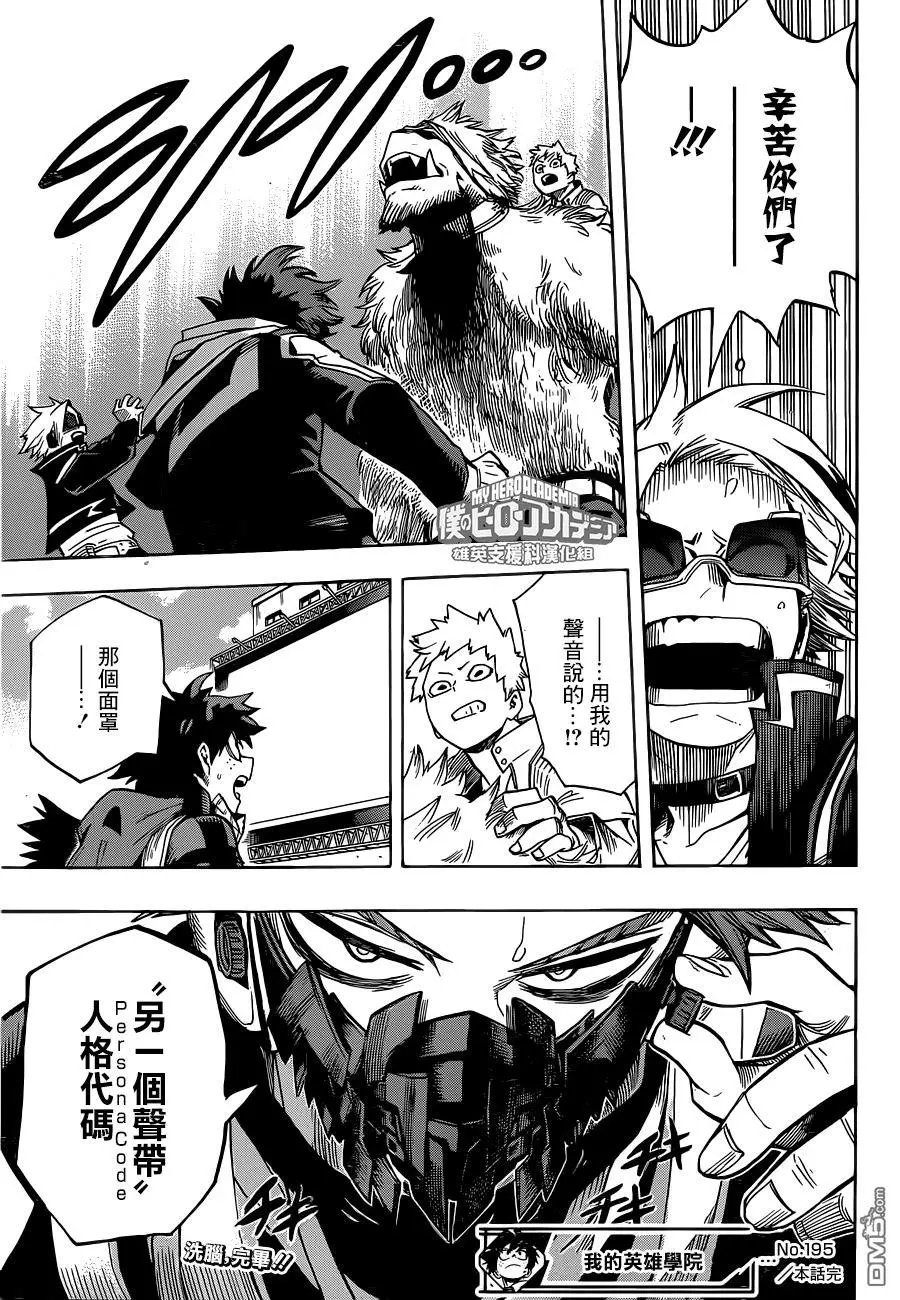 第195话 激突！A班 VS B班
