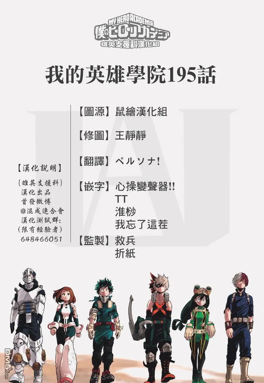 第195话 激突！A班 VS B班