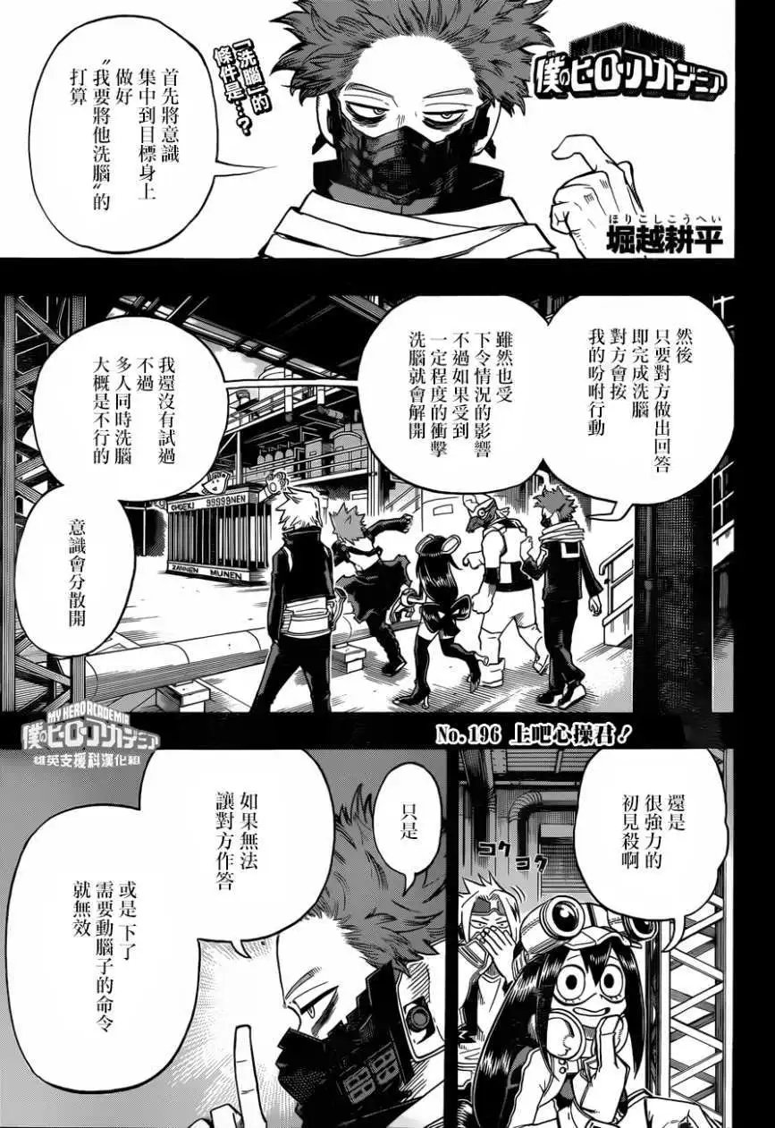第196回