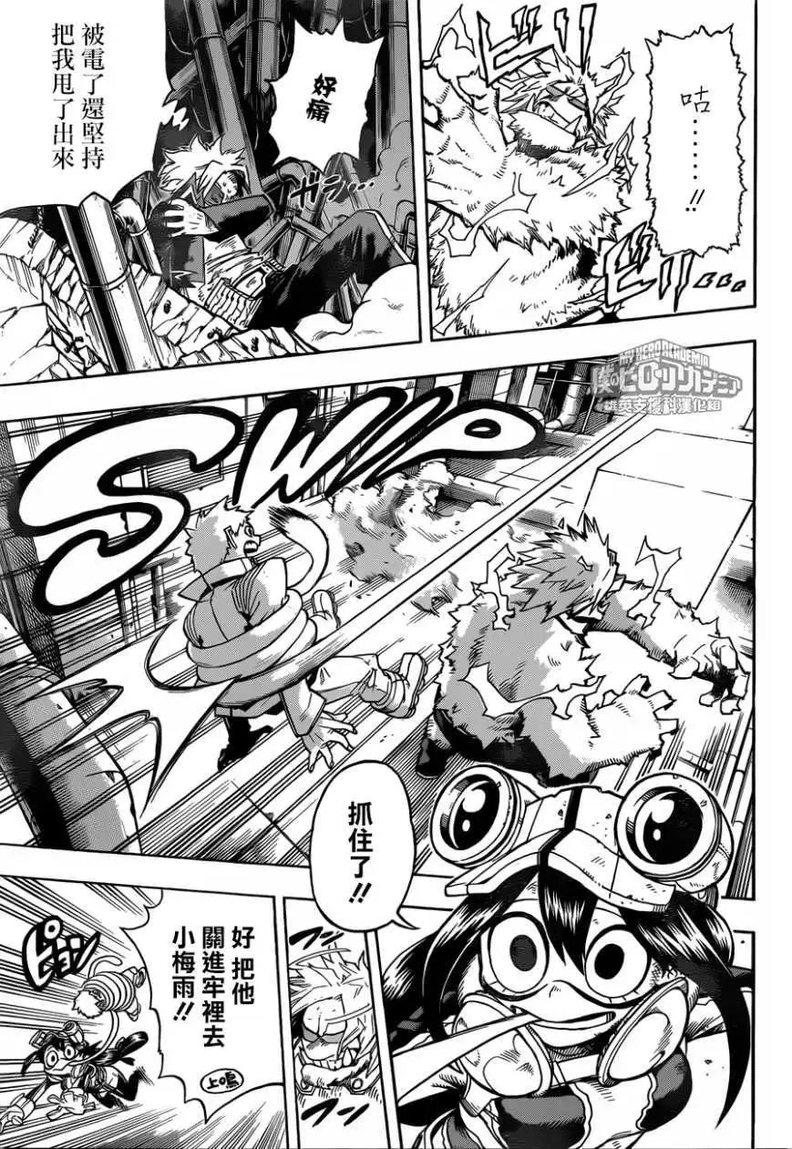 第196回
