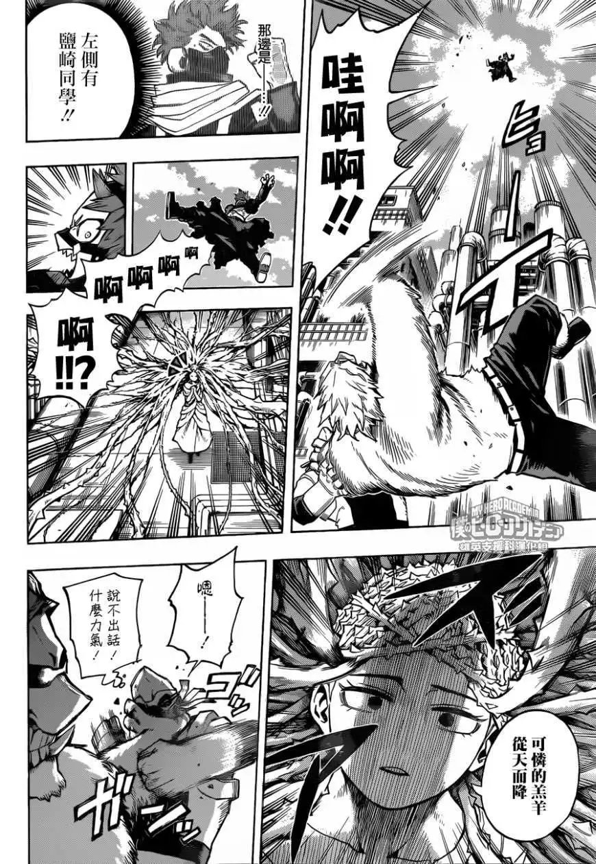 第196回