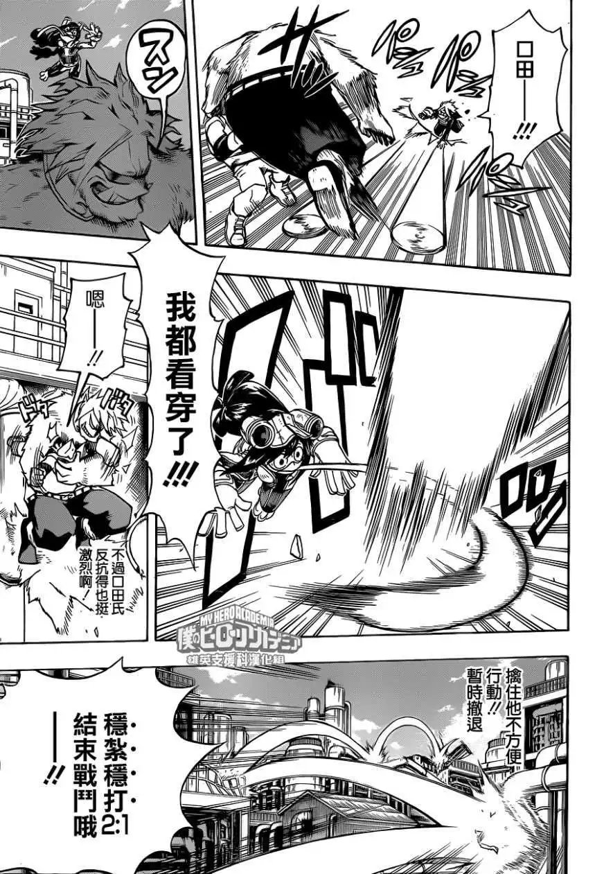 第196回