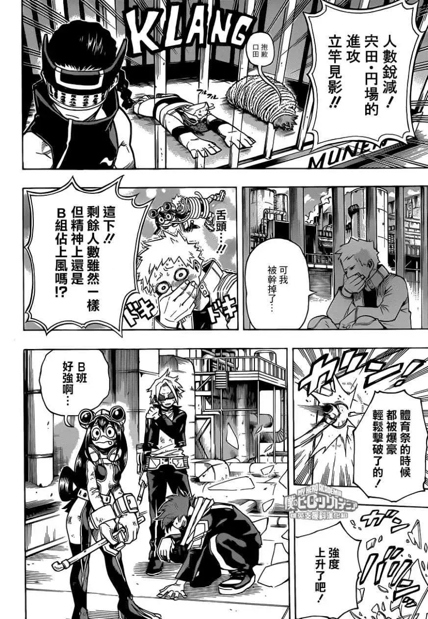 第196回