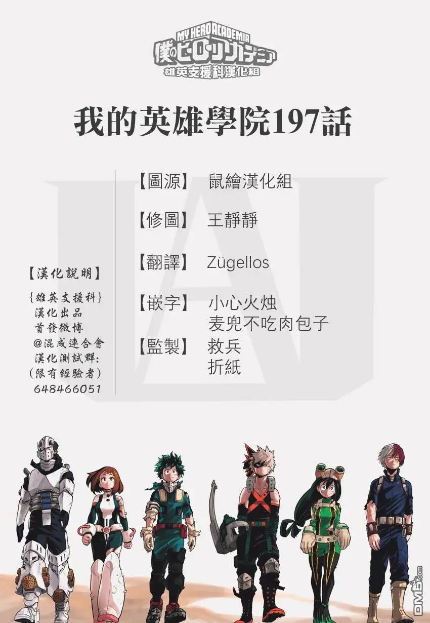 第197话 “个性”混战你来我往