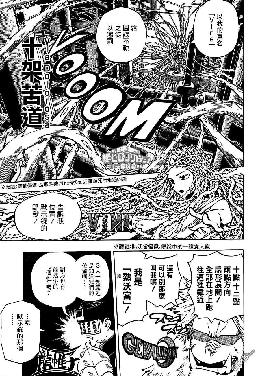 第197话 “个性”混战你来我往