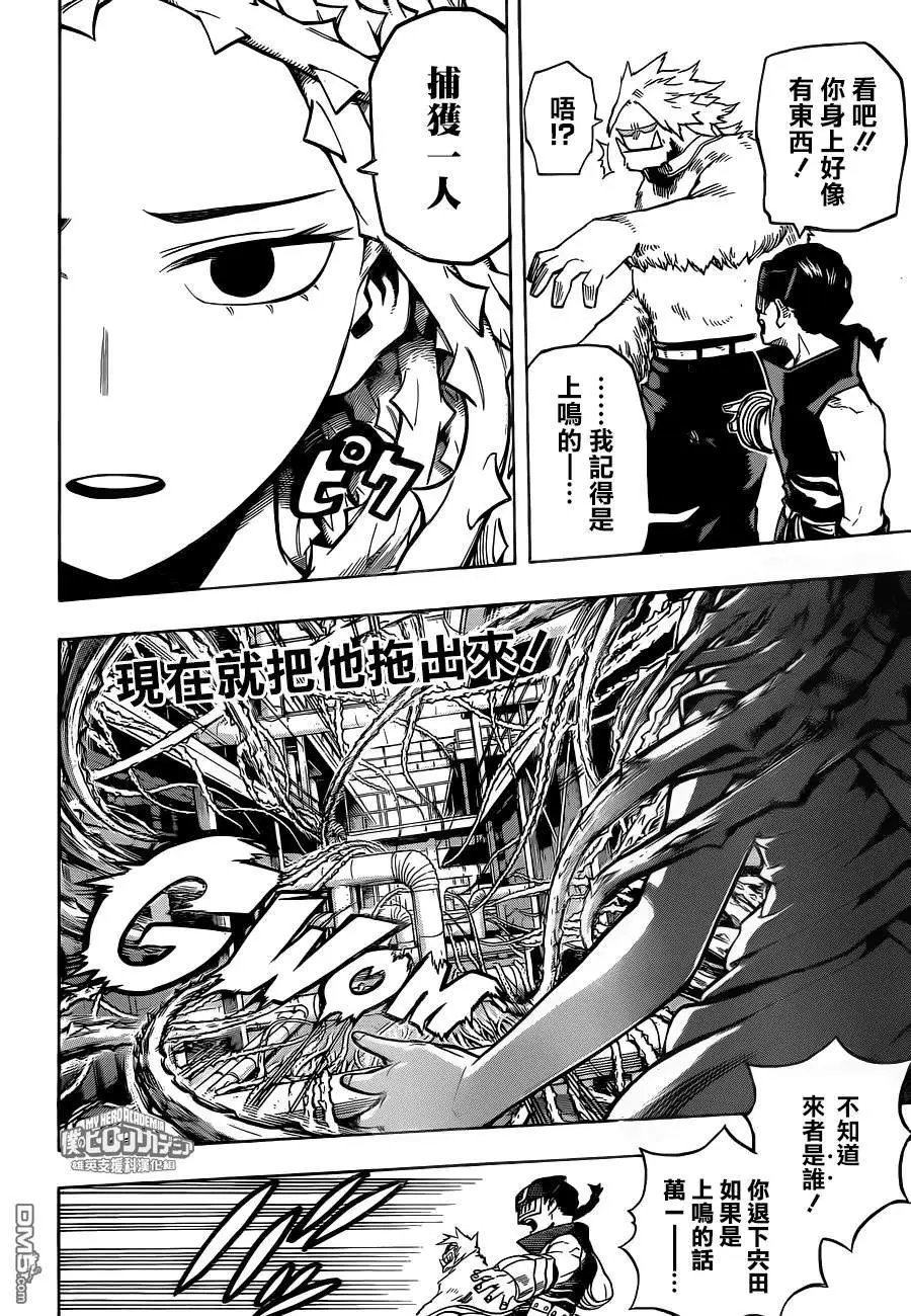 第197话 “个性”混战你来我往
