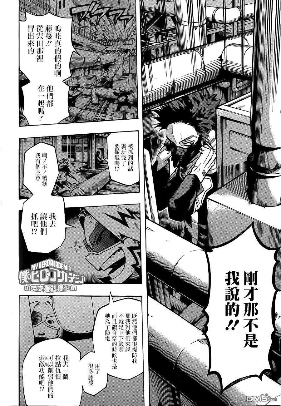 第197话 “个性”混战你来我往