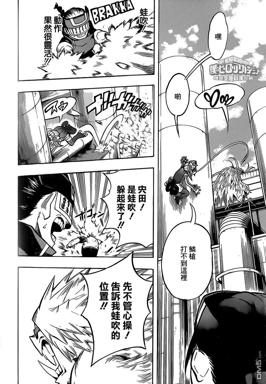 第197话 “个性”混战你来我往