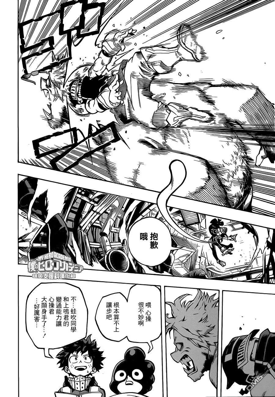 第197话 “个性”混战你来我往