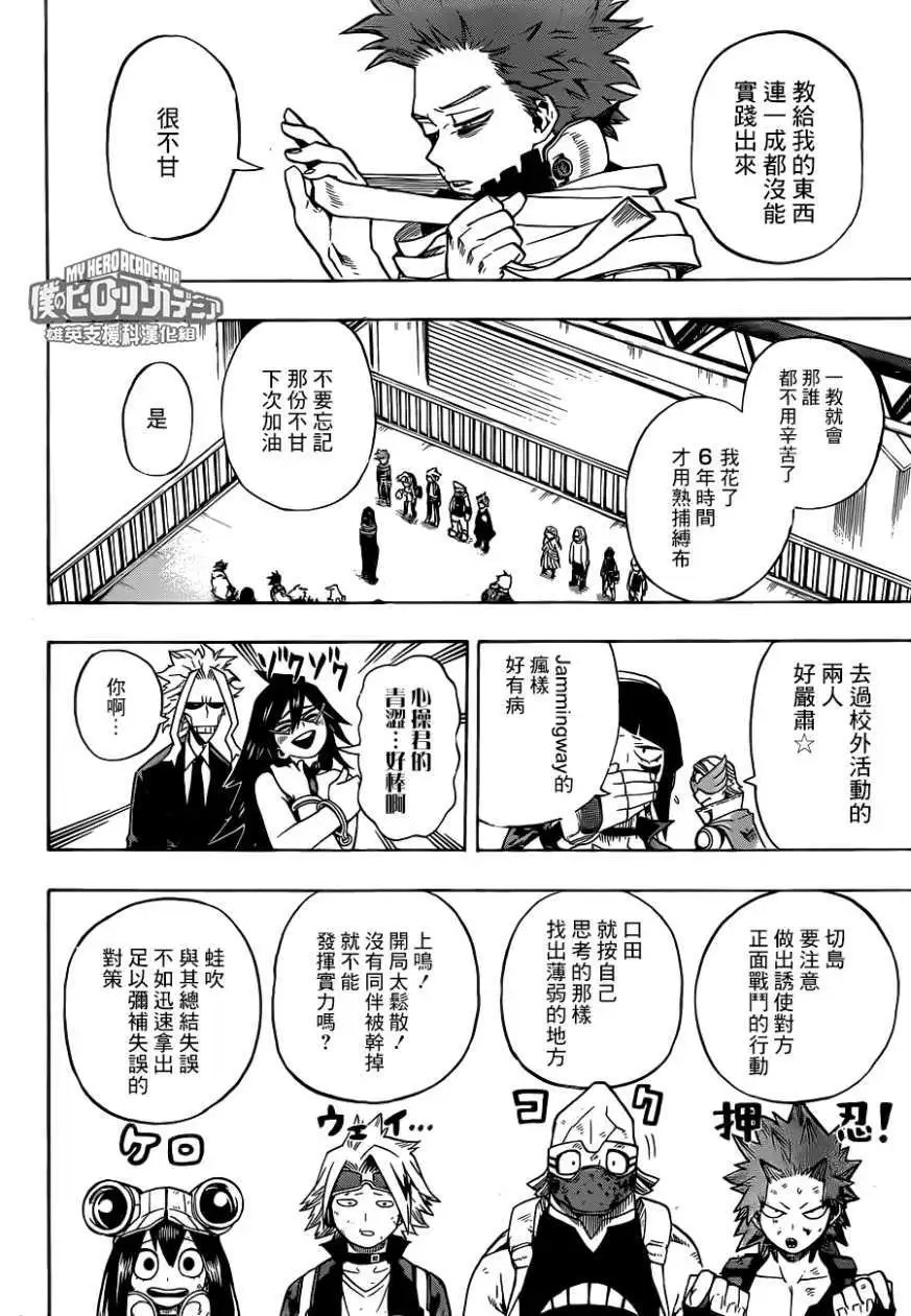 第198回
