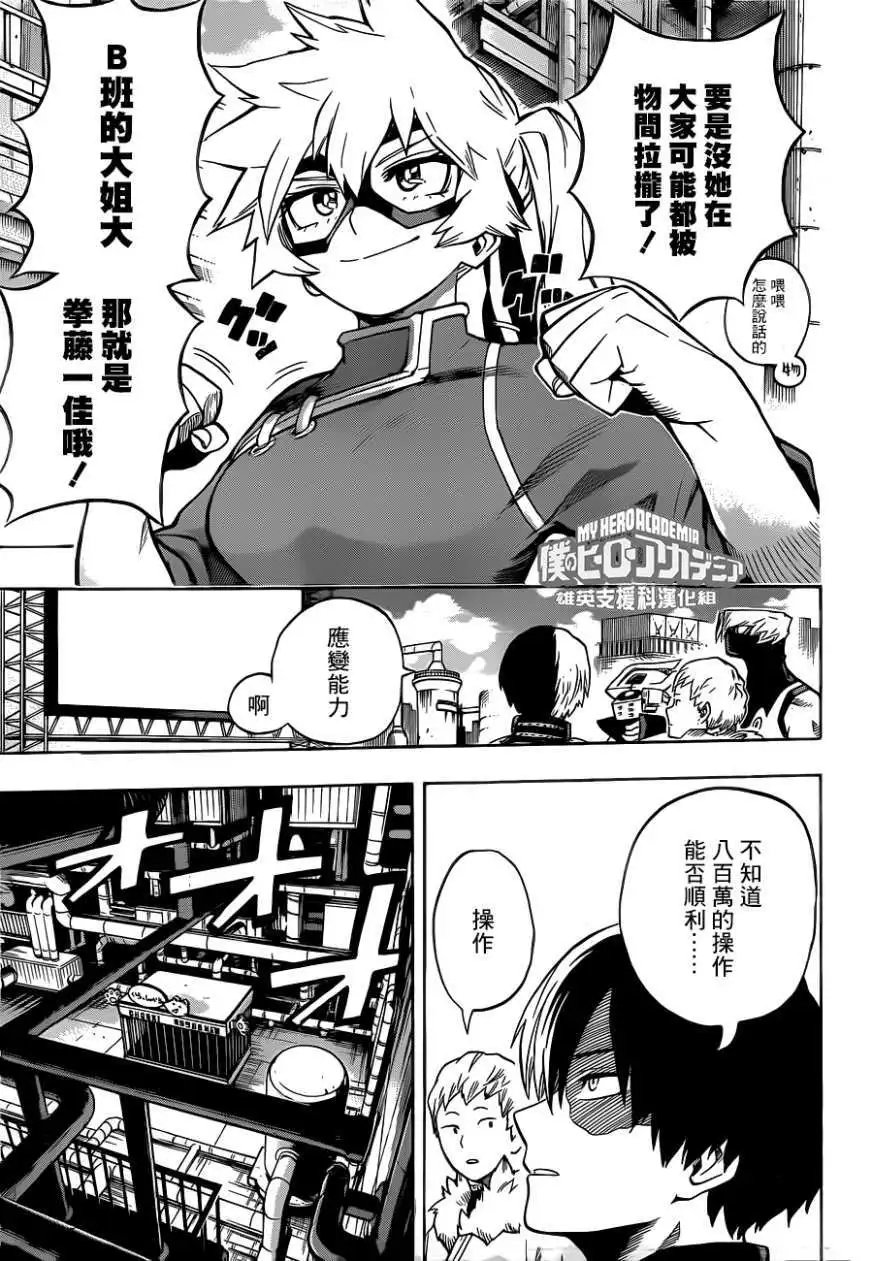 第198回