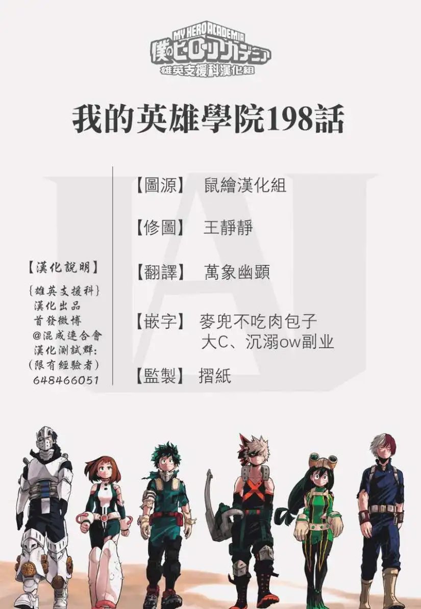 第198回