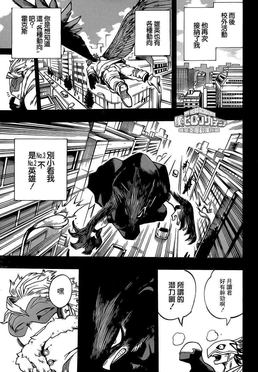 第199话 新技即兴