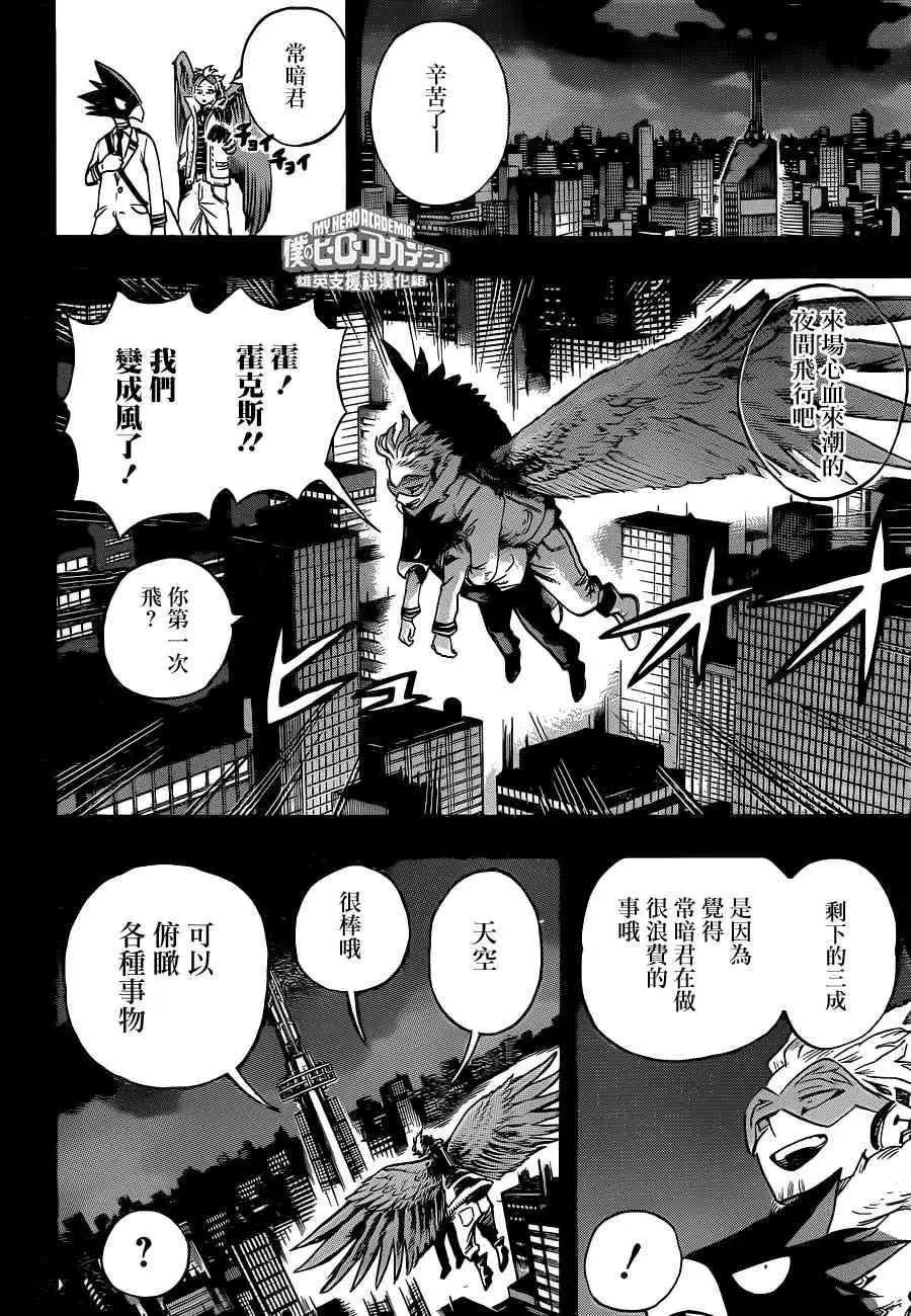 第199话 新技即兴
