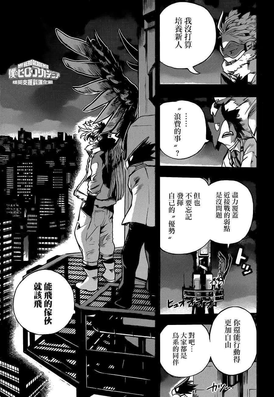 第199话 新技即兴