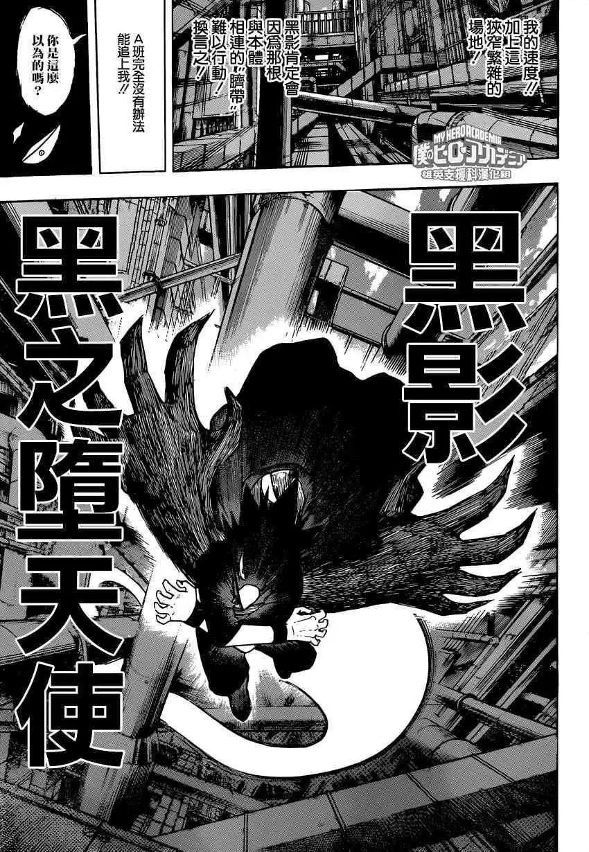 第199话 新技即兴