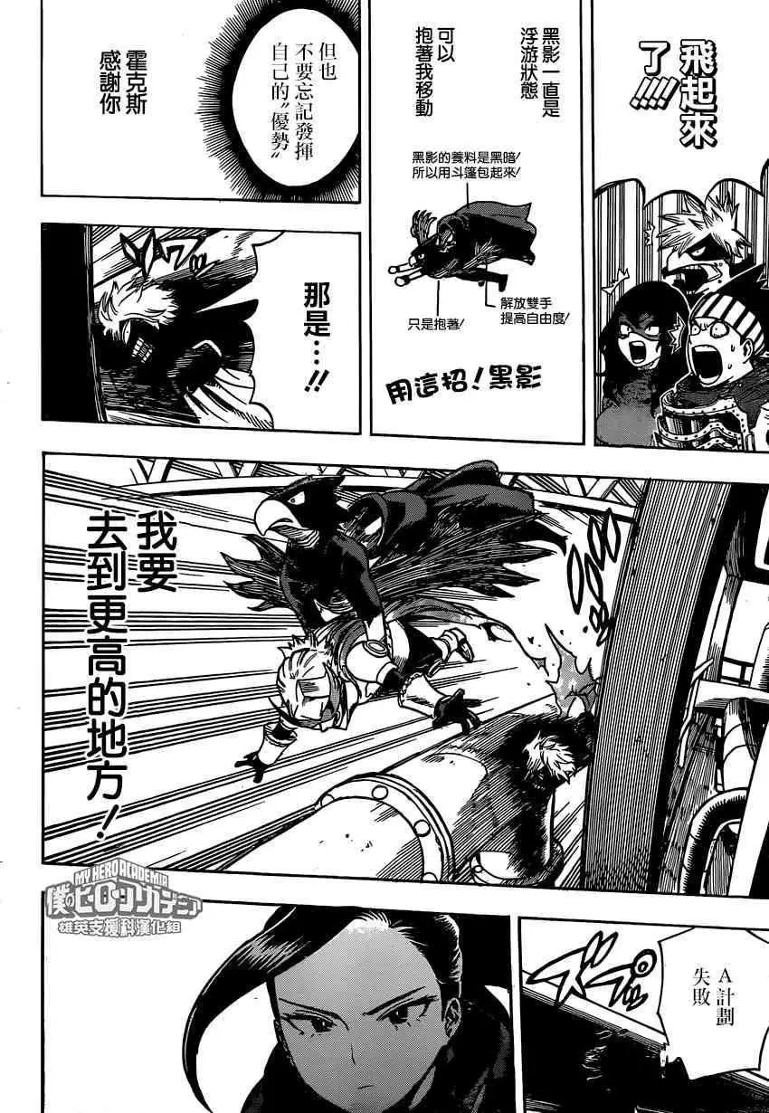 第199话 新技即兴