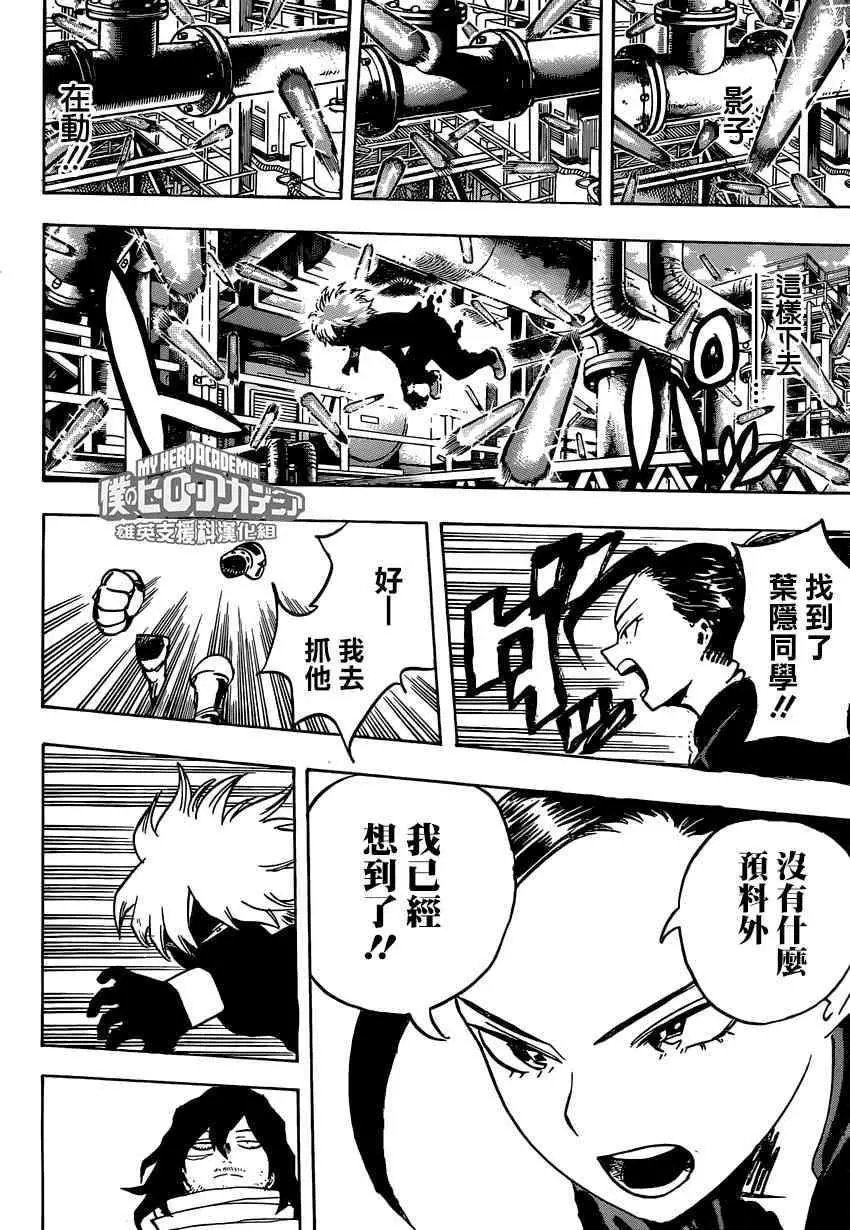 第199话 新技即兴