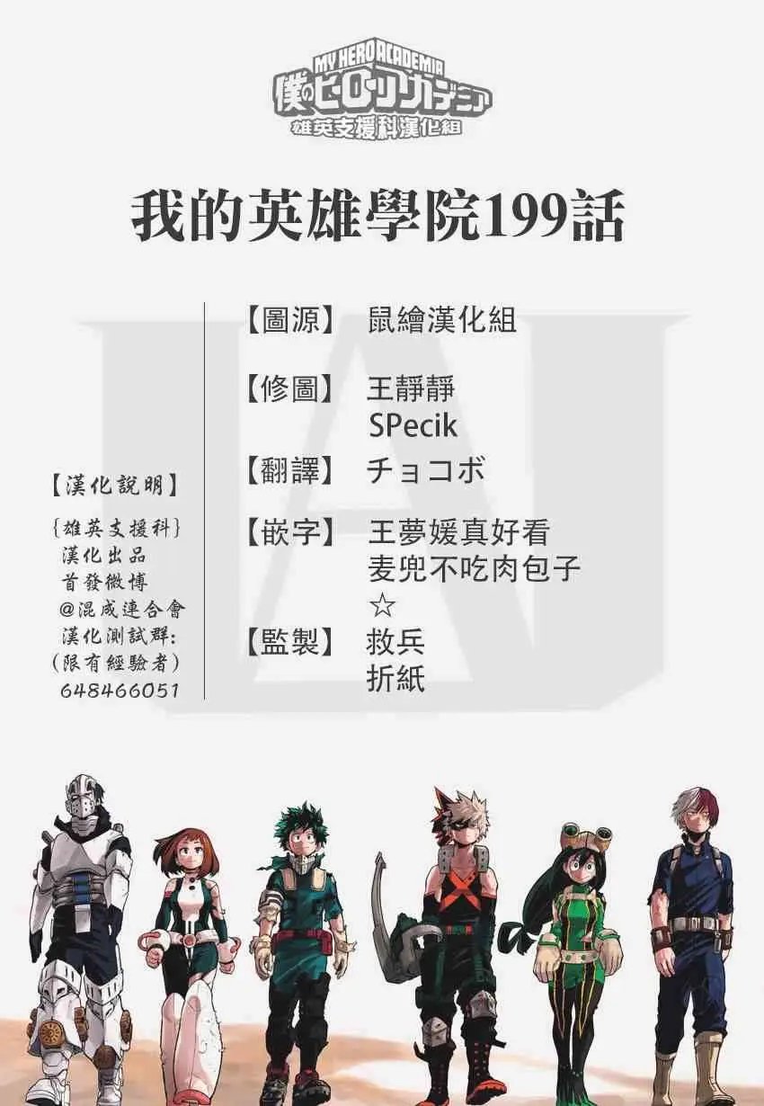 第199话 新技即兴