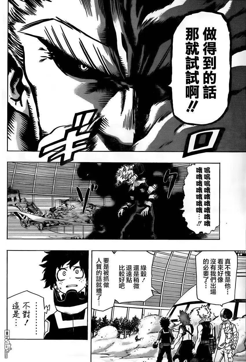 第20回 职业的世界