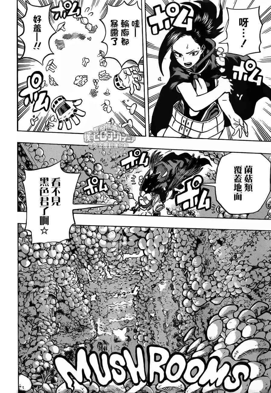 第200话 智将