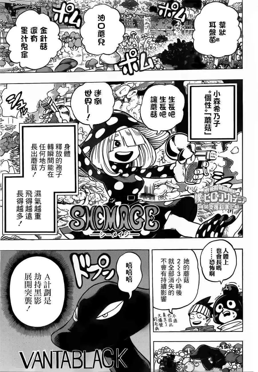 第200话 智将
