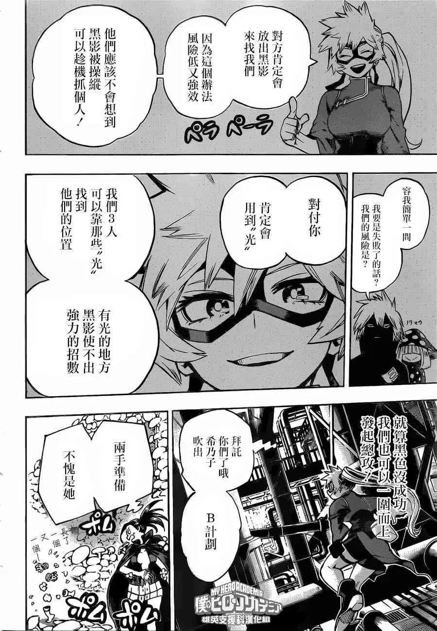 第200话 智将