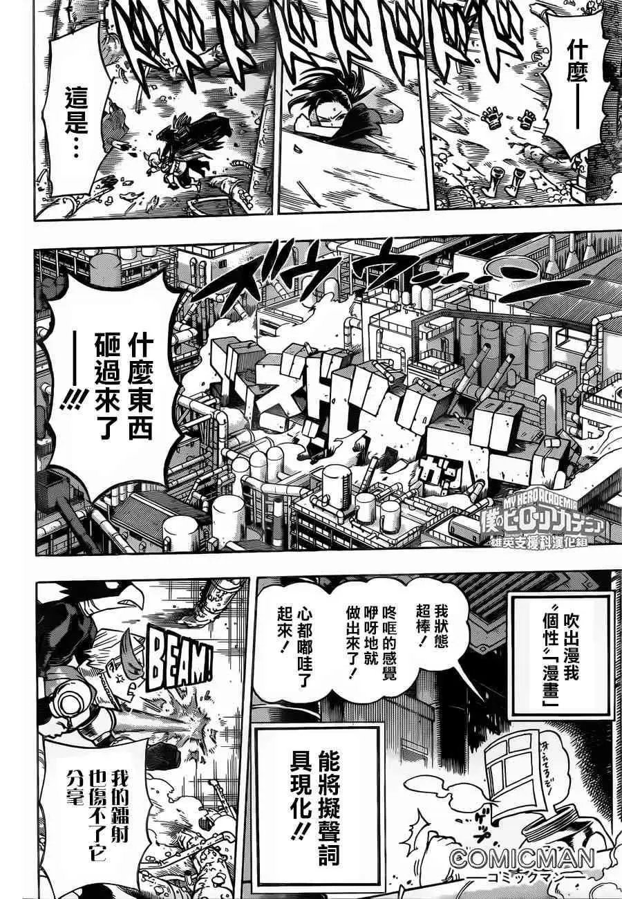 第200话 智将