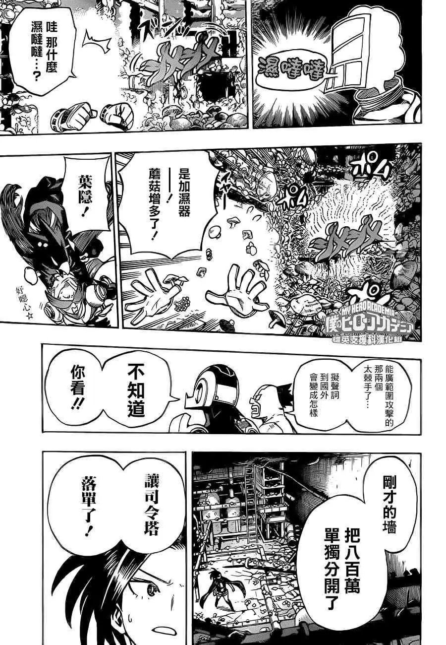 第200话 智将